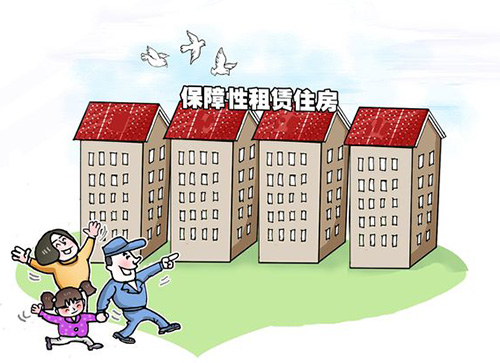 保障性住房申请条件，必须符合的申请要求