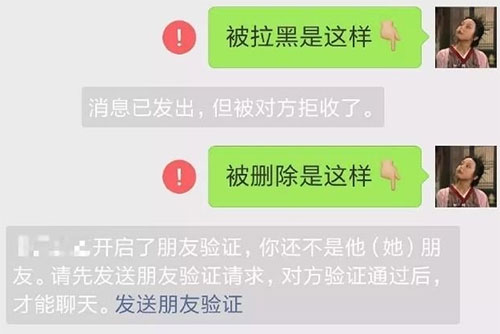 被对方拉黑教你一招挽回