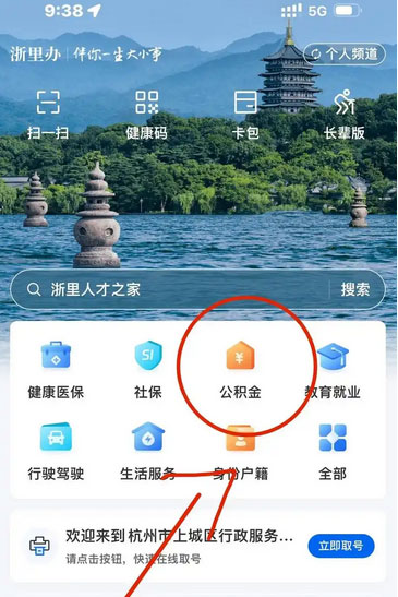 急需用钱怎么把公积金的钱拿出来