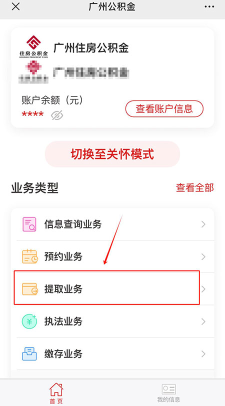 公积金可以取出来吗，四个提取公积金的流程