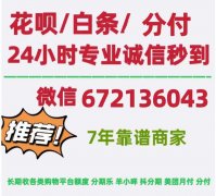 分享京东白条提取步骤，知名商家推荐8个方法