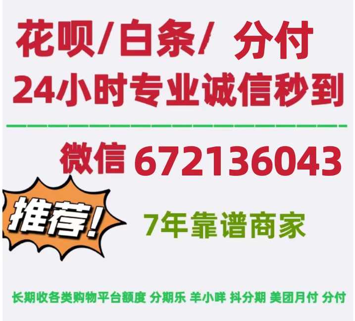 京东白条的加油额度怎么套出来，推荐6个操作方法